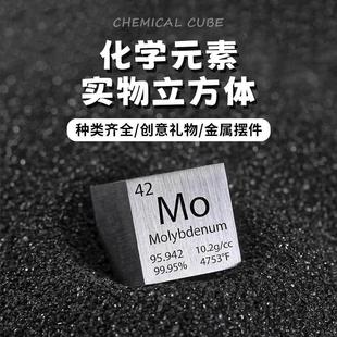 金属化学稀有元素立方体方块实体周期表实物收藏摆件钛铜硅钨礼品