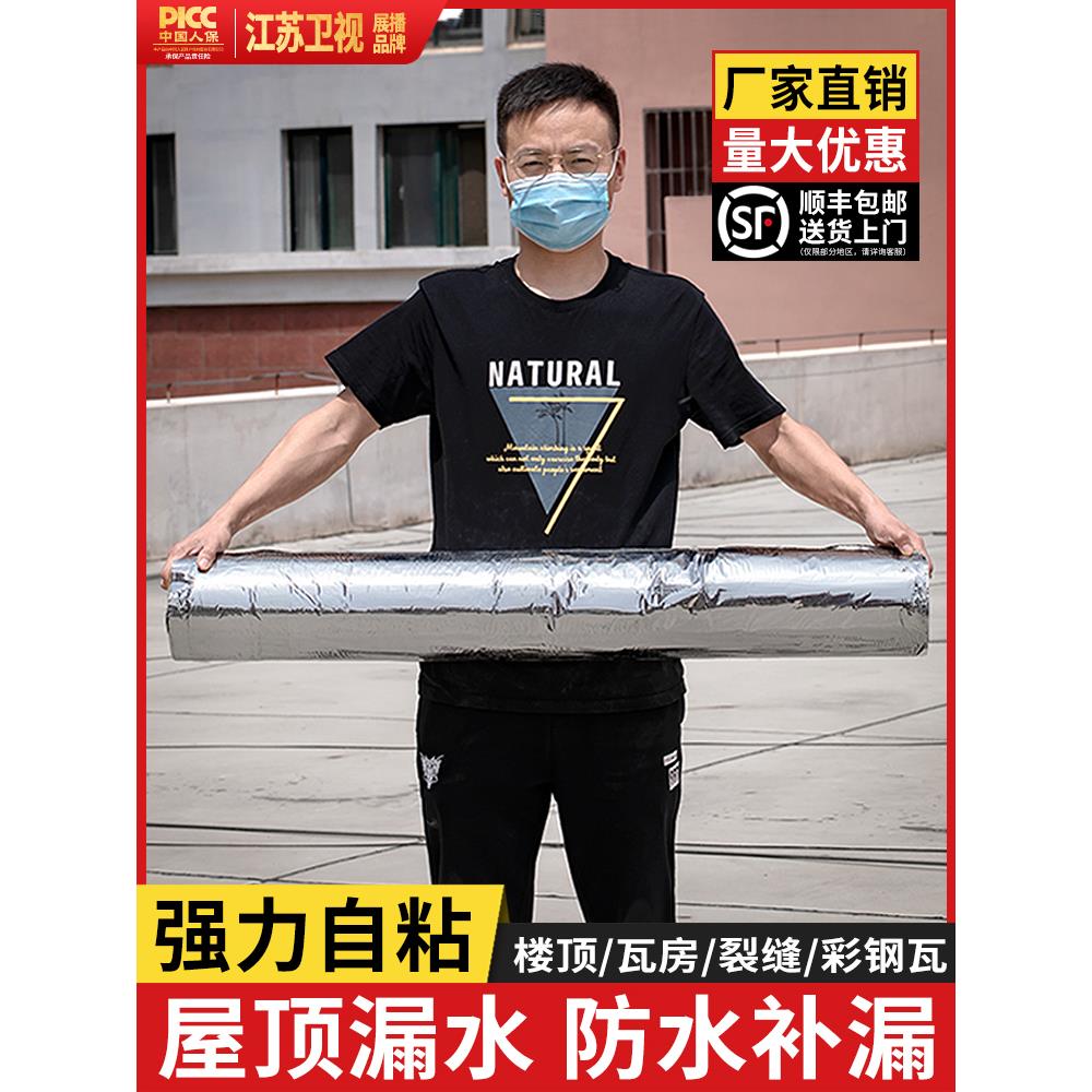 自粘防水卷材SBS免火烤沥青补漏油毡丁基胶带楼屋顶隔热防水材料