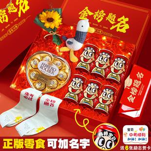 中考加油励志礼物初三旺仔定制送男生女孩金榜题名仪式感礼物盒子