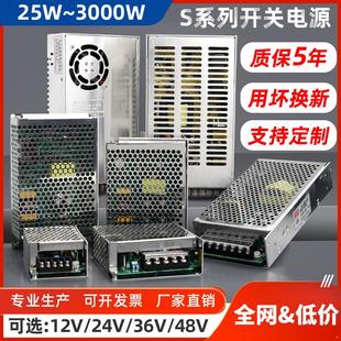 明纬开关电源24V直流变压器220转5V12V36V大功率48V10A20A5A可调S