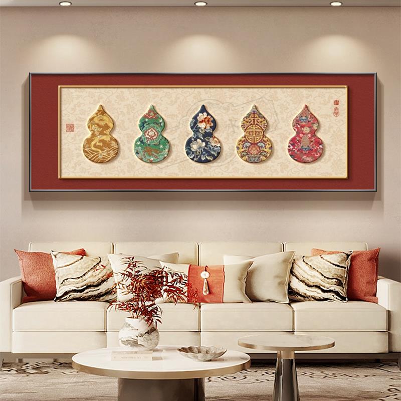 五福临门葫芦挂画新中式客厅沙发背景墙装饰画寓意好卧室床头壁画
