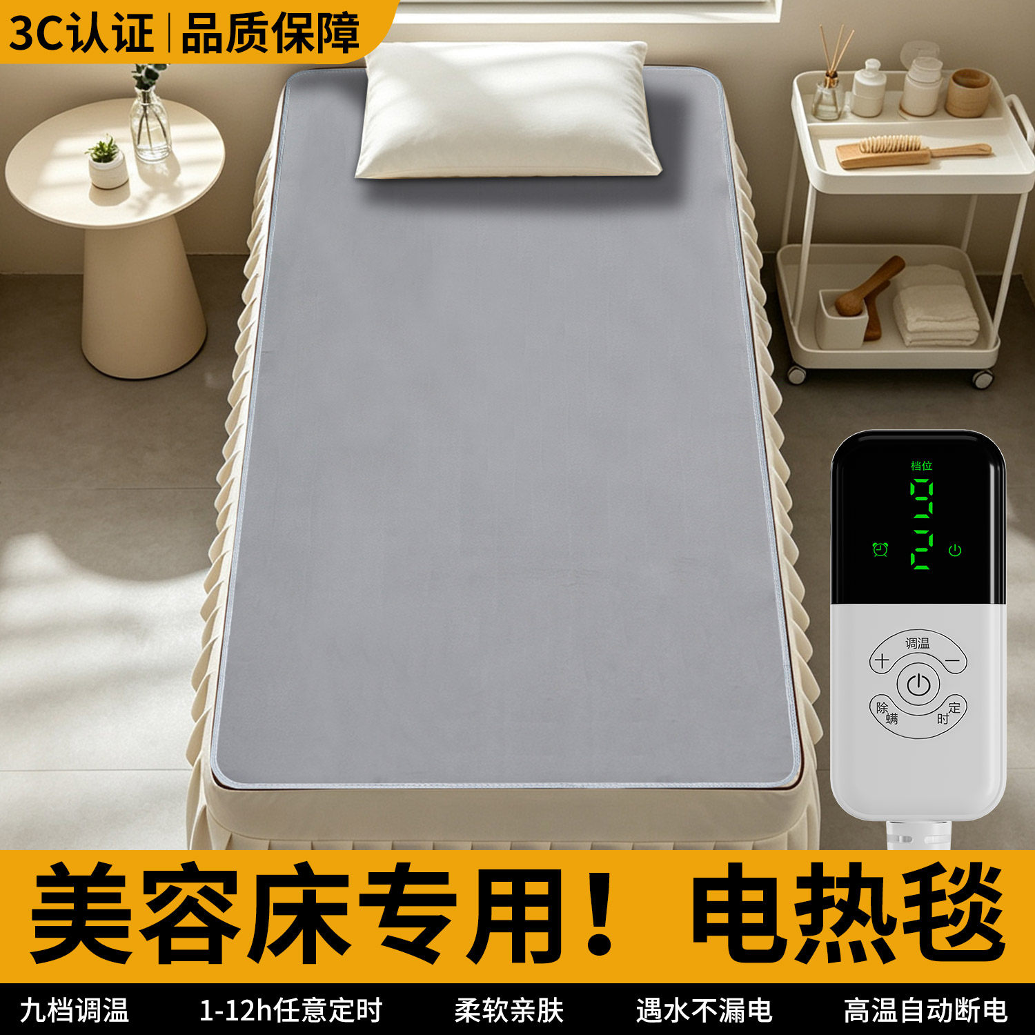 美容床电热毯专用单人电褥子美容院按摩床沙发上的小型60cm小尺寸