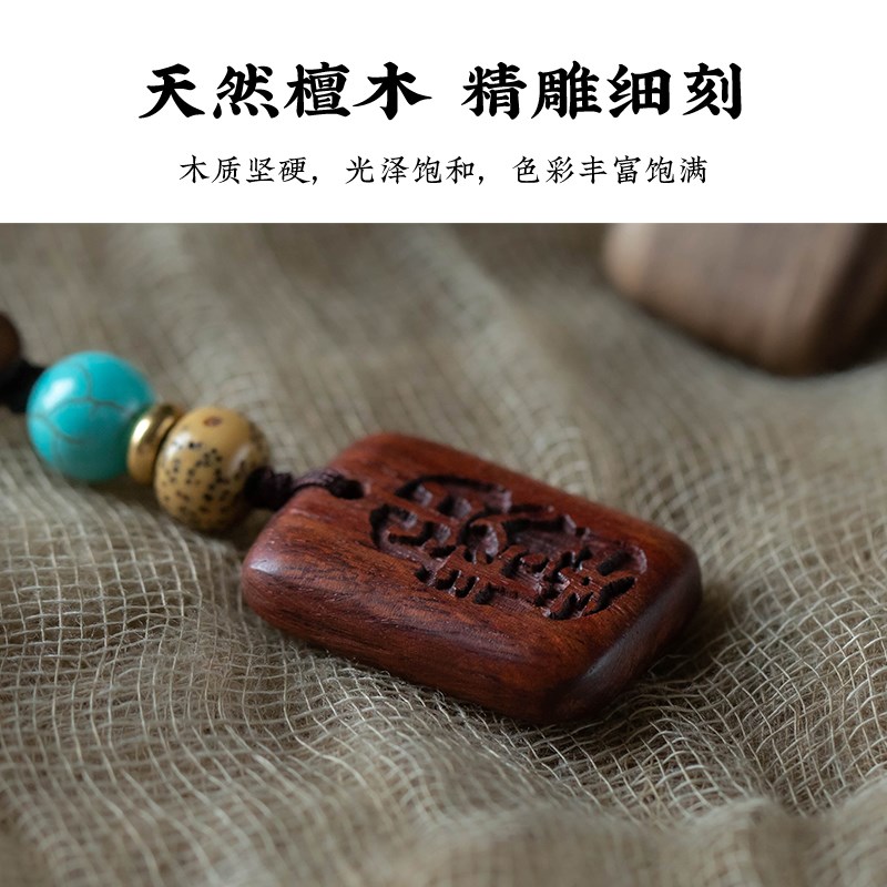 天然檀木桃木无事牌刻字定制钥匙扣挂件手机链装饰品国风防丢结实