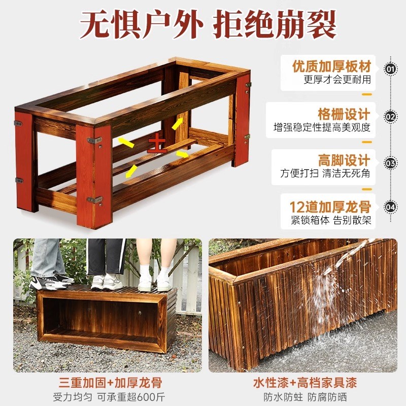天台种菜箱碳化防腐木长花箱户外实木大花盆长方形蔬菜种植箱