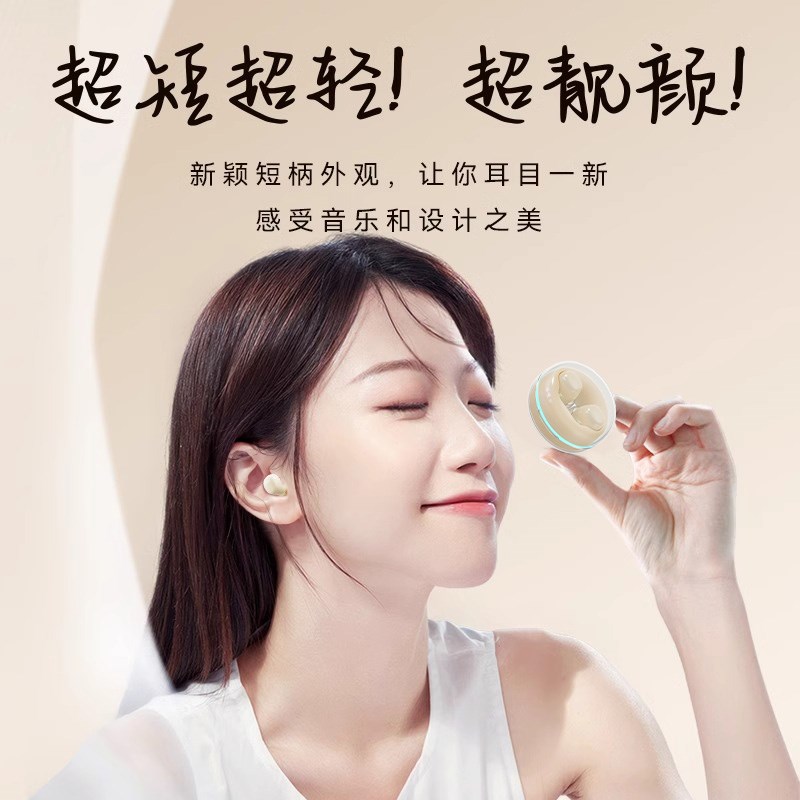 蓝牙耳机2025新款迷你隐形入耳式最小型无线超长续航睡眠降噪