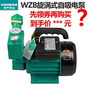 新界水泵自来水井水增压泵220v高扬程家用自吸抽水机清水水塔电泵