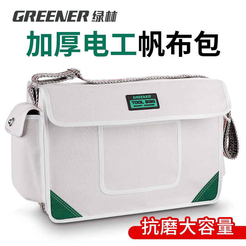 绿林帆布工具包电工便携式结实耐用木工维修工地单肩工具袋