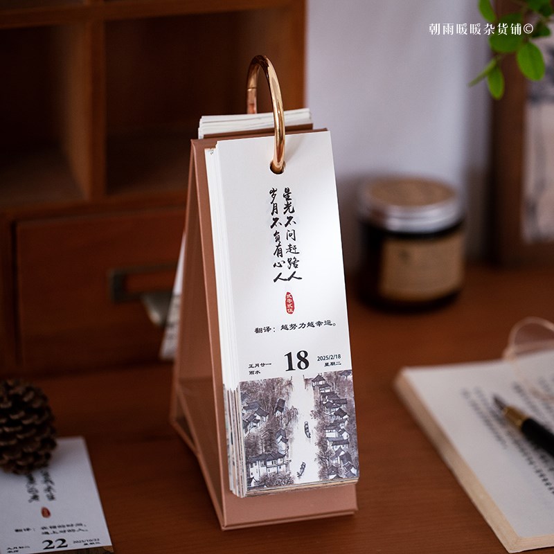 中国古诗词鉴赏2025年新款日历桌面摆件古风名画创意台历新年礼物