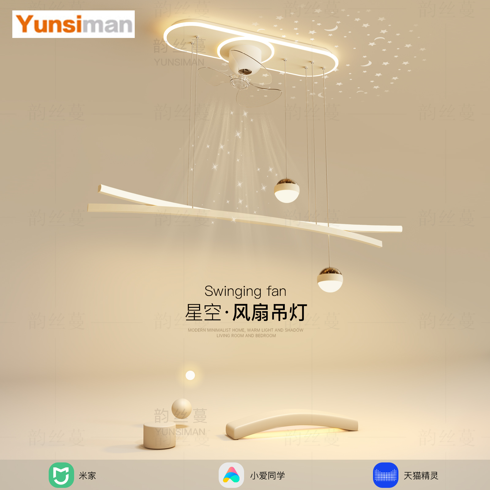 创意长条餐厅吊灯现代简约led星空客厅风扇灯主卧室2025新款灯具