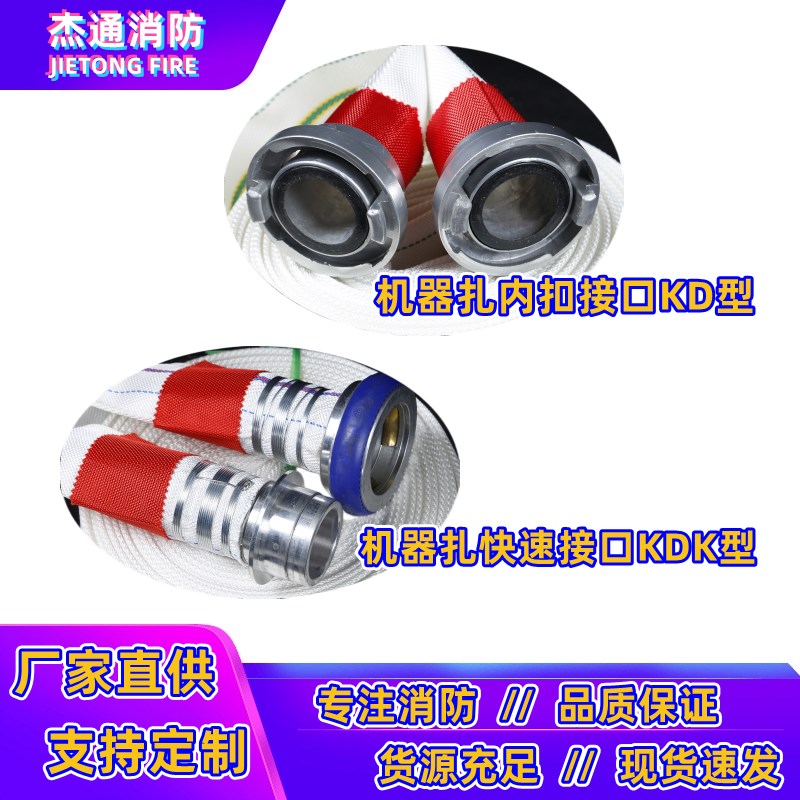 13-65-20/25m消防水带聚氨酯有衬里高压加厚消火栓水管套装2.5寸