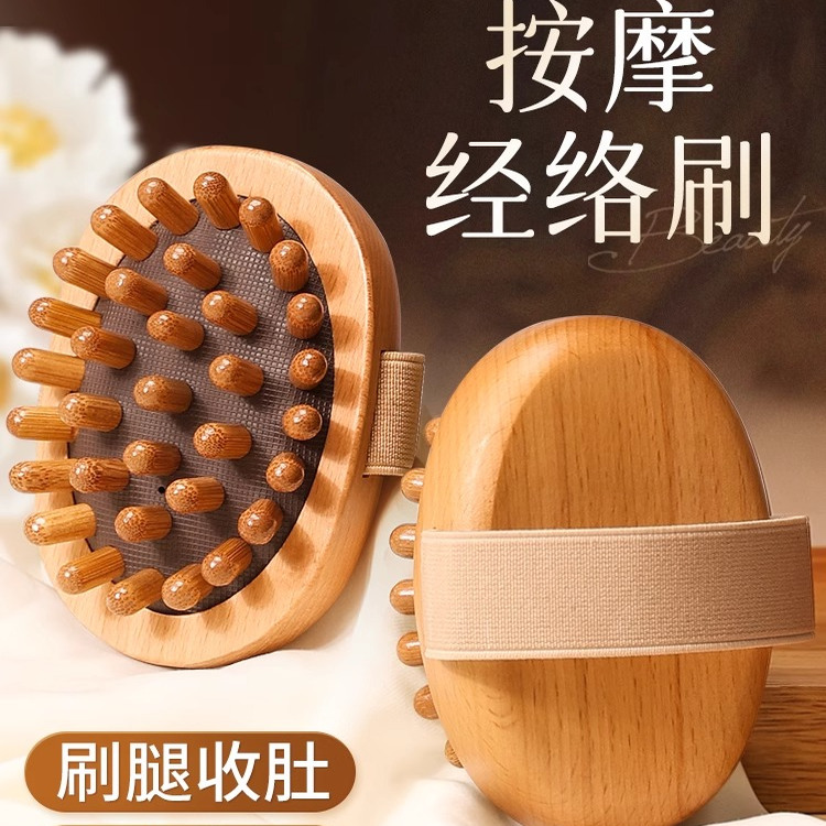 经络刷肚子按摩器全身通用