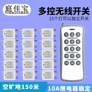 多功能无线遥控开关家用插座分体多路免布线220v智能模块接收控制