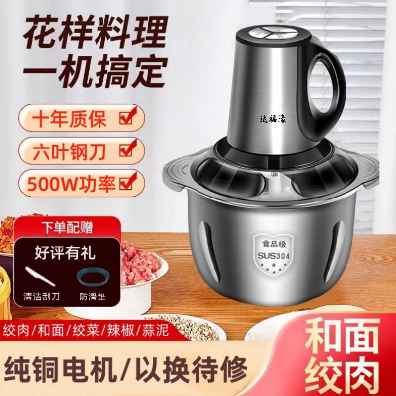 纯铜绞肉机5升3升家用全自动多功能和面机电动不锈钢绞菜料理机