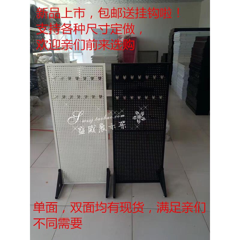 包邮洞洞板货架饰品架手机配件架五金工具架落地洞洞板展示架挂钩