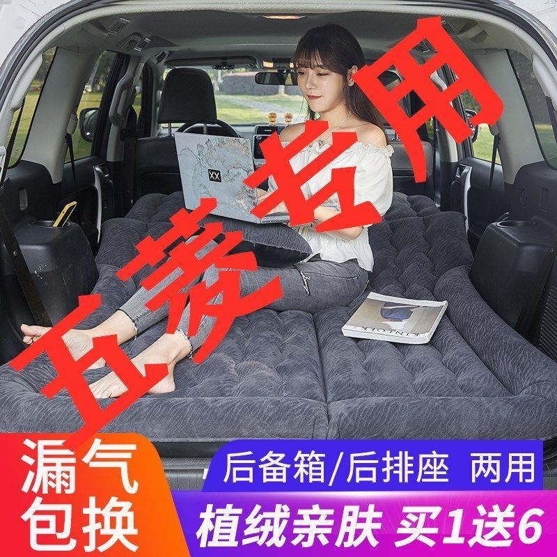 五菱宏光 荣光 宏光s专用车载充气床气垫后排座后备箱汽车旅行床