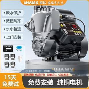 威猛全自动增压泵家用静音大功率型抽水泵太阳能自来水管道加压
