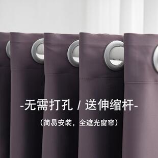 简易伸缩杆一整套飘窗2021年新款 全遮光窗帘免打孔安装 防晒遮阳布