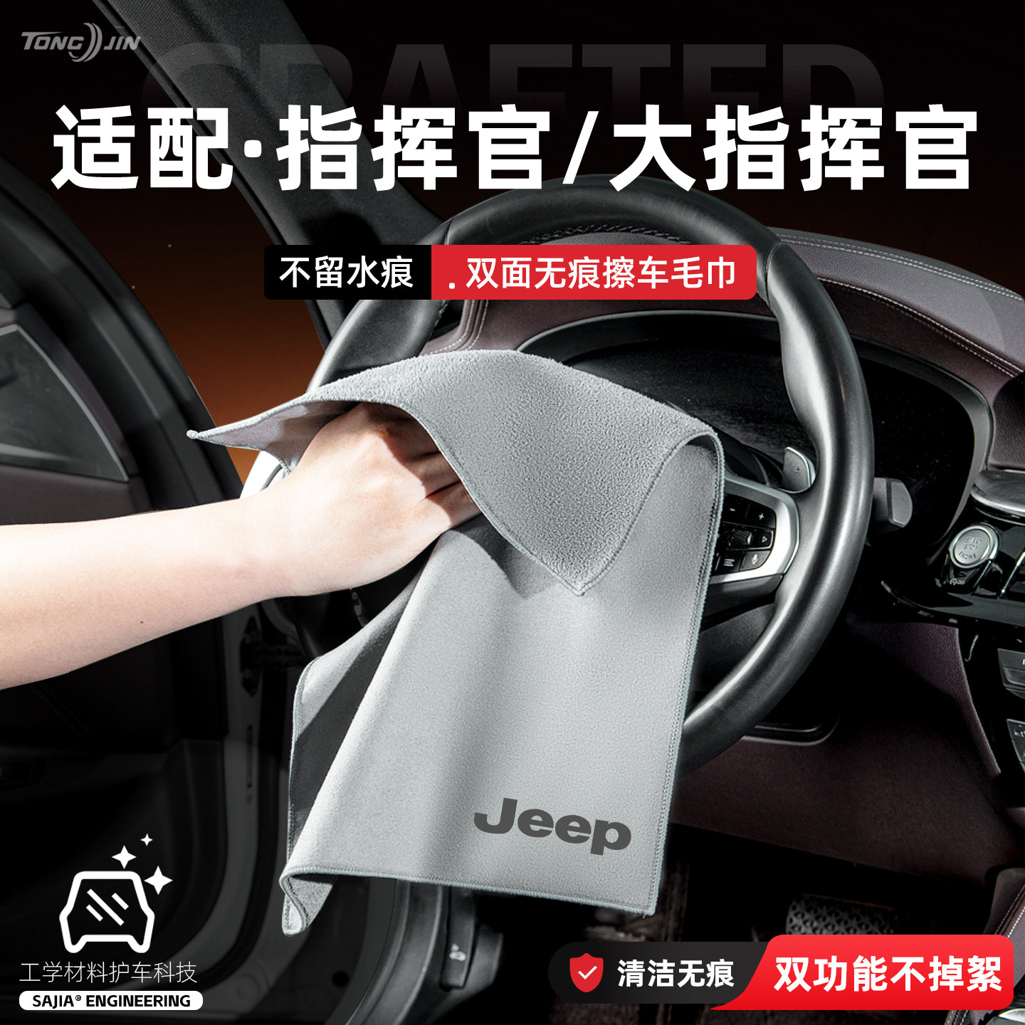 适用JEEP吉普大切诺基指南者洗车毛巾加厚吸水抹布麂皮绒擦车毛巾,汽车用品/电子/清洗/改装,其他内饰/驾乘用品,淘宝优惠券,粉丝福利购,淘宝优惠卷