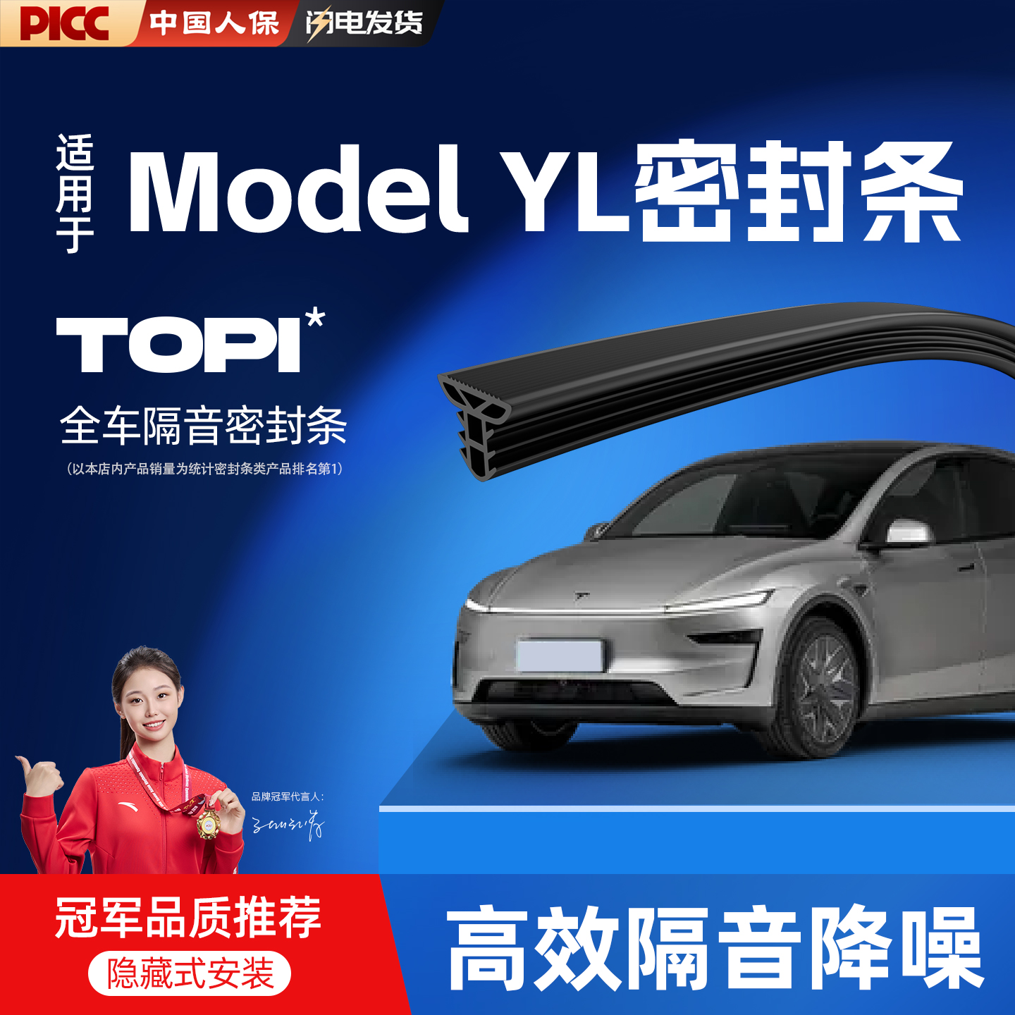 热销10W+福特嘉年华专用密封条