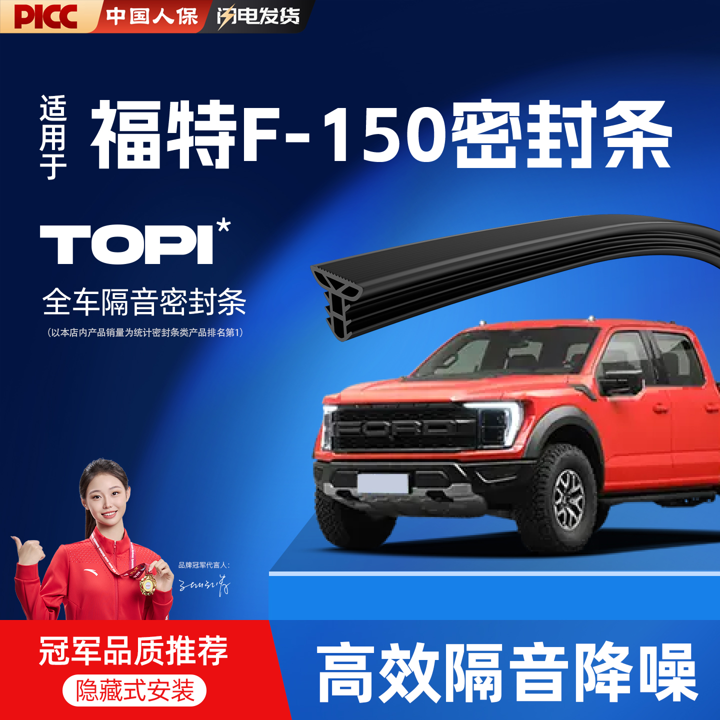 热销10W+福特F-150专用密封条