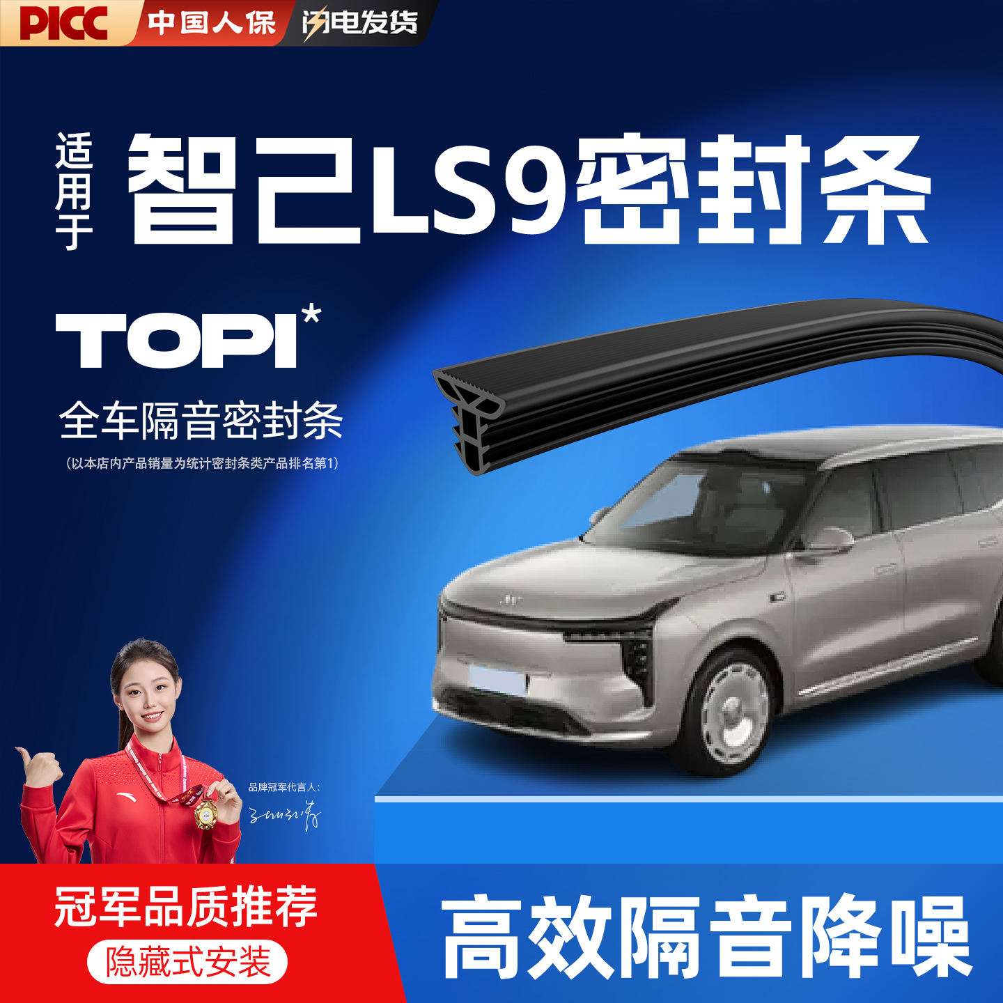 热销10W+福特嘉年华专用密封条