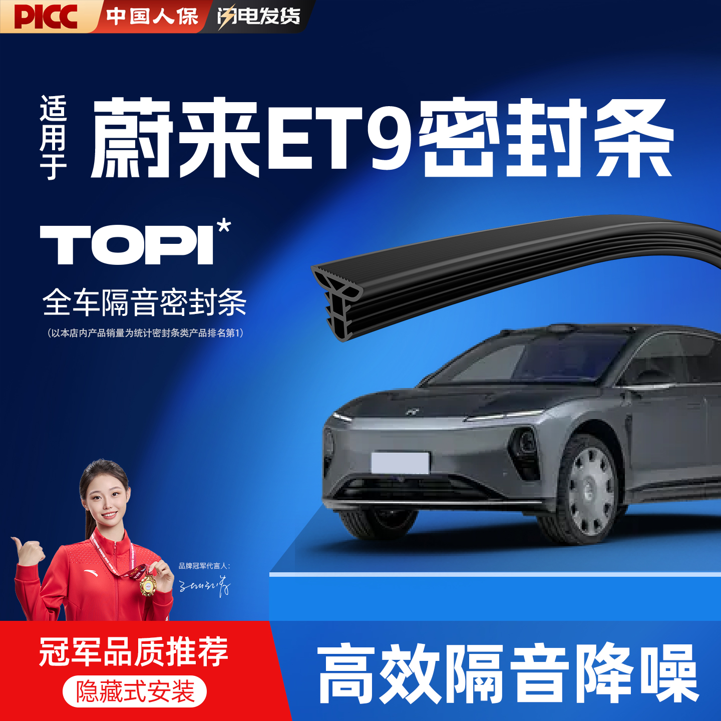 热销10W+福特嘉年华专用密封条