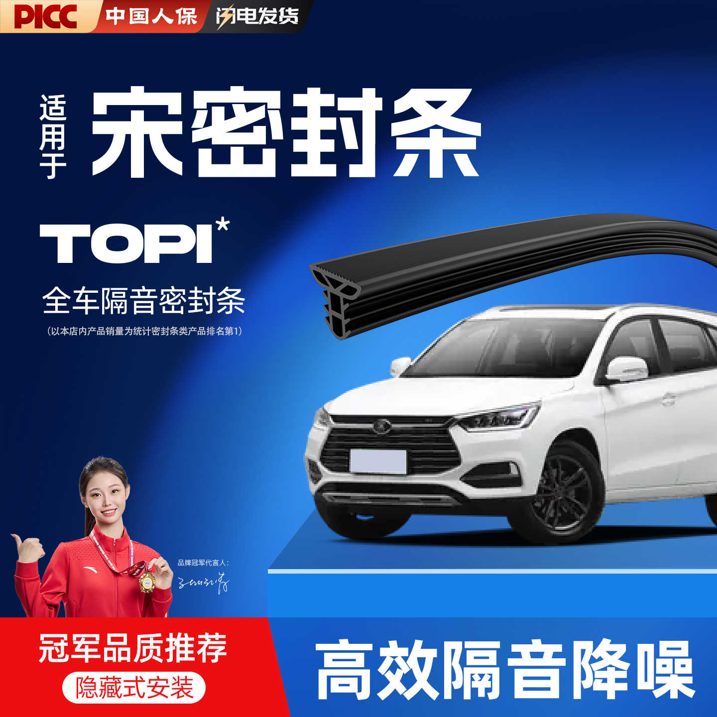 热销10W+比亚迪宋专用密封条