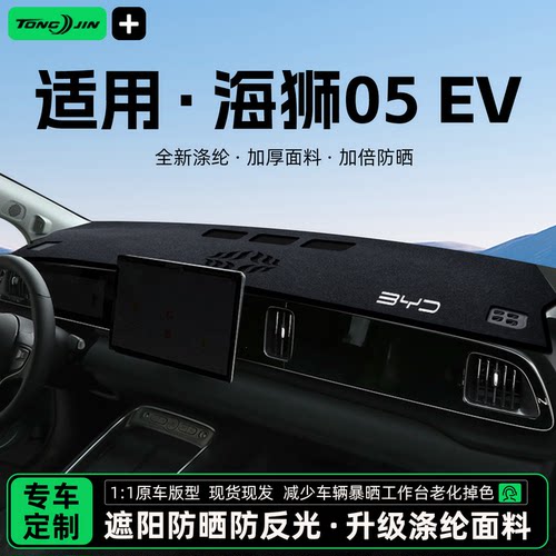 全网热销10w+海狮05EV避光垫