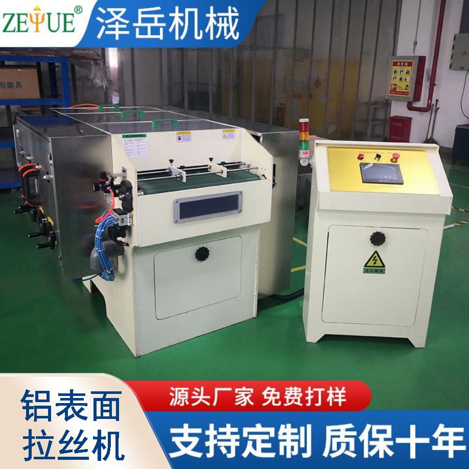 金属表面拉丝机铝表面拉丝机不锈钢卷料拉丝机厂家直供