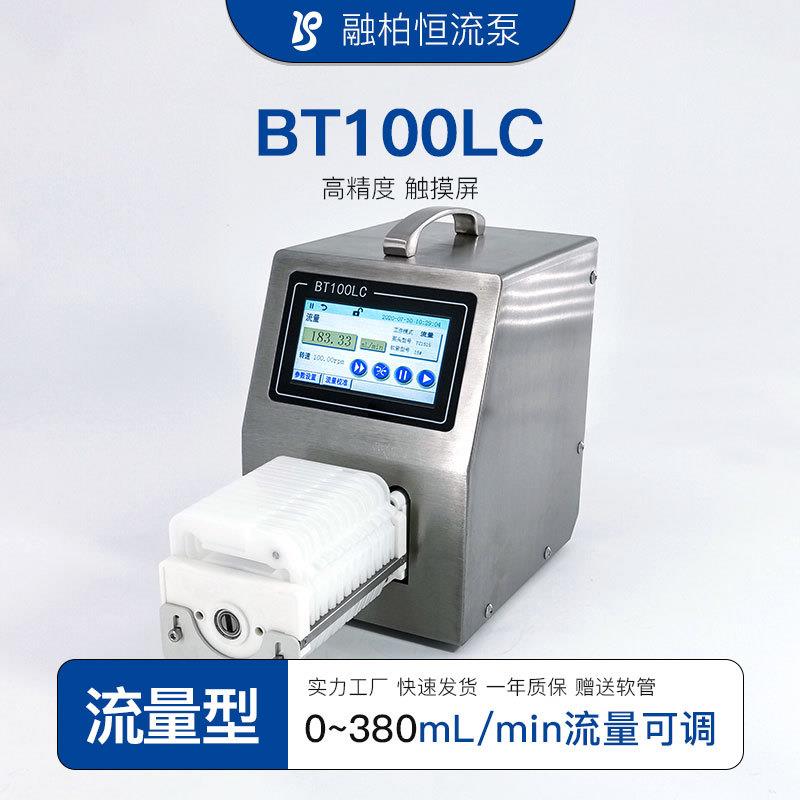 BT100LC实验室蠕动泵高精度流量量程控制多通道移液泵保定融柏