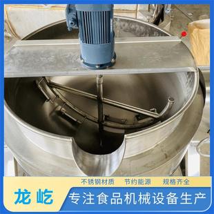 商用带搅拌不糊锅食品加工搅拌设备电加热夹层锅不锈钢蒸汽夹层锅
