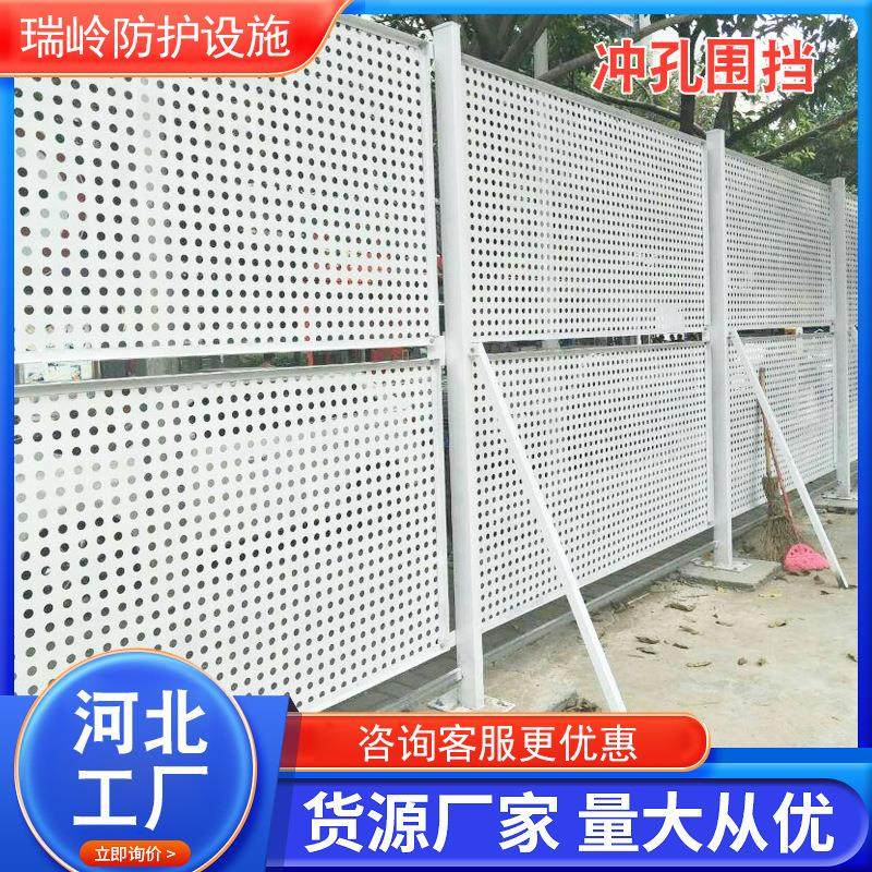 工程施工围挡百叶防风围挡市政道路可移动临时围挡冲孔挡板围蔽,五金/工具,护栏/隔离栏,淘宝优惠券,粉丝福利购,淘宝优惠卷