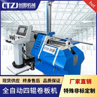 不锈钢用机械伺服卷板机全数控液压四辊卷圆机CTW12-5X300