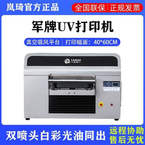 小型a3军牌uv打印机不锈钢金属吊坠3d光油浮雕UV数码喷墨打印机