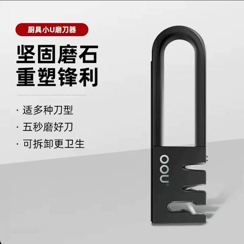 OOU小u磨刀器磨刀石家用菜刀厨房快速磨刀多功能手动开刃磨刀神器