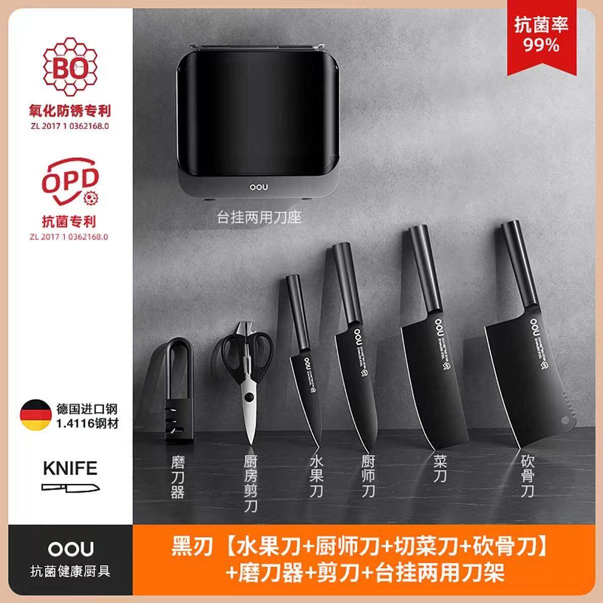OOU第四代master黑刃菜刀刀具厨房套装全套厨具厨师刀水果刀送礼