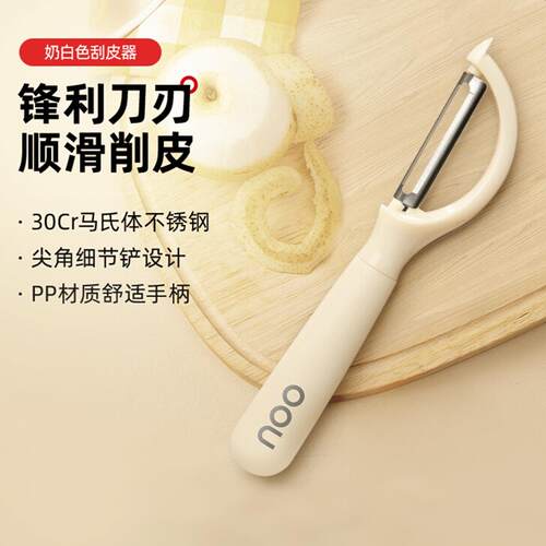 锋利顺滑舒适贴合削皮省力