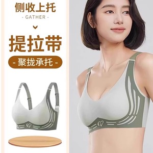 CelnoKlarv礼盒+手提袋提拉9.0内衣小胸聚拢无痕文胸L5