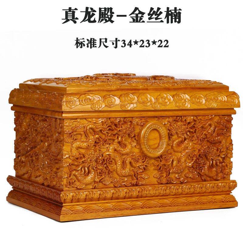 金丝楠高档骨灰盒檀木高档棺材男女龙凤殡葬老人用品防潮寿盒迁坟