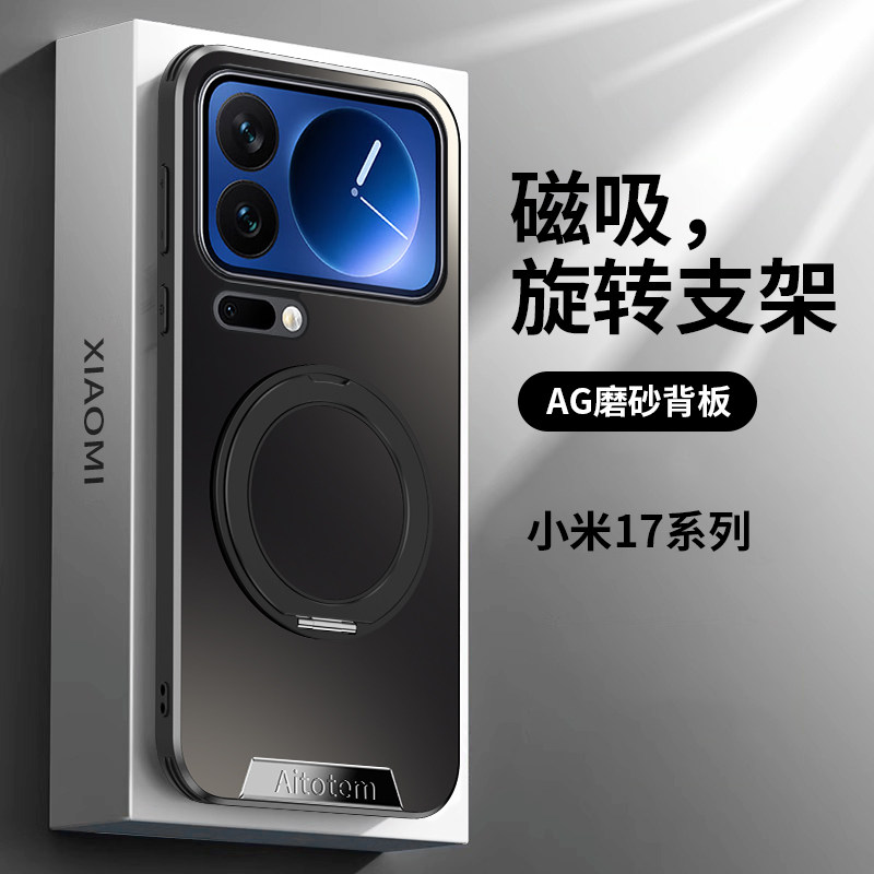 自带磁吸旋转支架适用小米17手机壳新款磨砂高档Xiaomi17Pro全包金属镜头ProMax防摔外壳MI十七por保护套男士