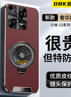 适用小米13pro手机壳陀螺支架小米13保护套221113C全包防摔2210132C新款素皮十三por硬壳金属镜头13por牛皮纹