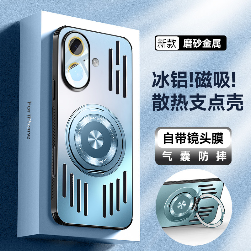 新款冰铝散热适用苹果16手机壳旋转磁吸支架iPhone16pro保护套自带镜头膜iPhone16ProMax高品质全包防摔硬壳