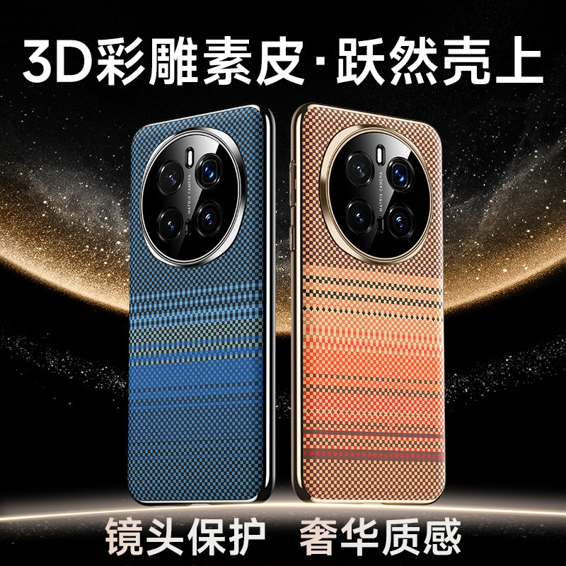 新款凯夫拉素皮适用荣耀Magic7手机壳编织纹理荣耀Magic7Pro全包防摔保护套PTP-AN00高品质PTP一AN10电镀外壳