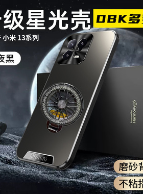 【新品极速发货】适用小米13手机壳新款陀螺旋转支架小米13Pro高级感221113C磨砂硬外壳2210132C男女保护套