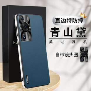 星光素皮适用华为P60手机壳新款华为P60Art保护套华为P60Pro高品质LNA一AL00真皮外壳MNA专用huawei后壳男女