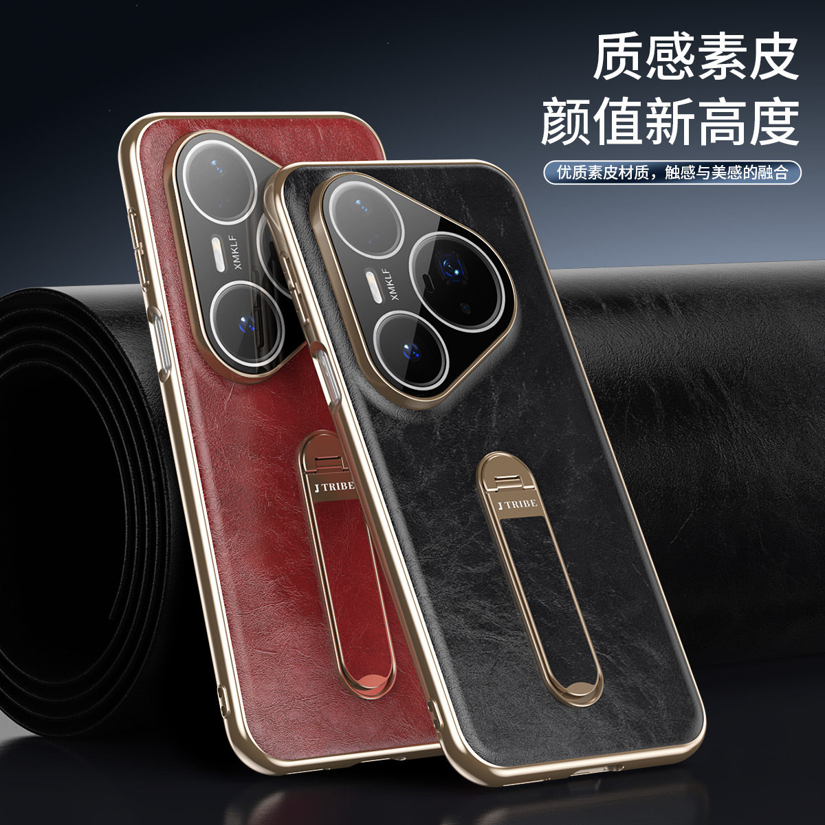 高级感油蜡皮纹适用华为pura70pro手机壳折叠支架一体p70新款防摔pura70带镜头膜pro+保护套70ultra真皮外壳