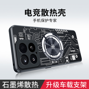 适用小米15SPro手机壳新款石墨烯紫铜散热Mi 15SPro半导体磁吸制冷保护套25042PN24C奢华全包防摔硬外壳男女
