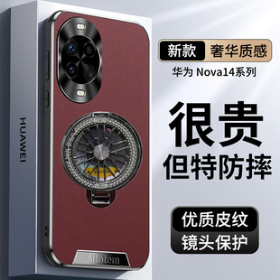 适用华为nova14手机壳新款 陀螺支架14pro磨砂皮纹ultra防摔镜头huawei全包14por简约金属镜头n14男真皮保护壳