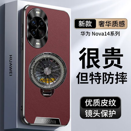 适用华为nova14手机壳新款陀螺支架14pro磨砂皮纹ultra防摔镜头huawei全包14por简约金属镜头n14男真皮保护壳