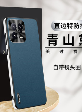 星光素皮适用小米13手机壳新款金属镜头圈小米13Pro保护套221113C高品质2210132C直边全包防摔牛皮纹外壳男士